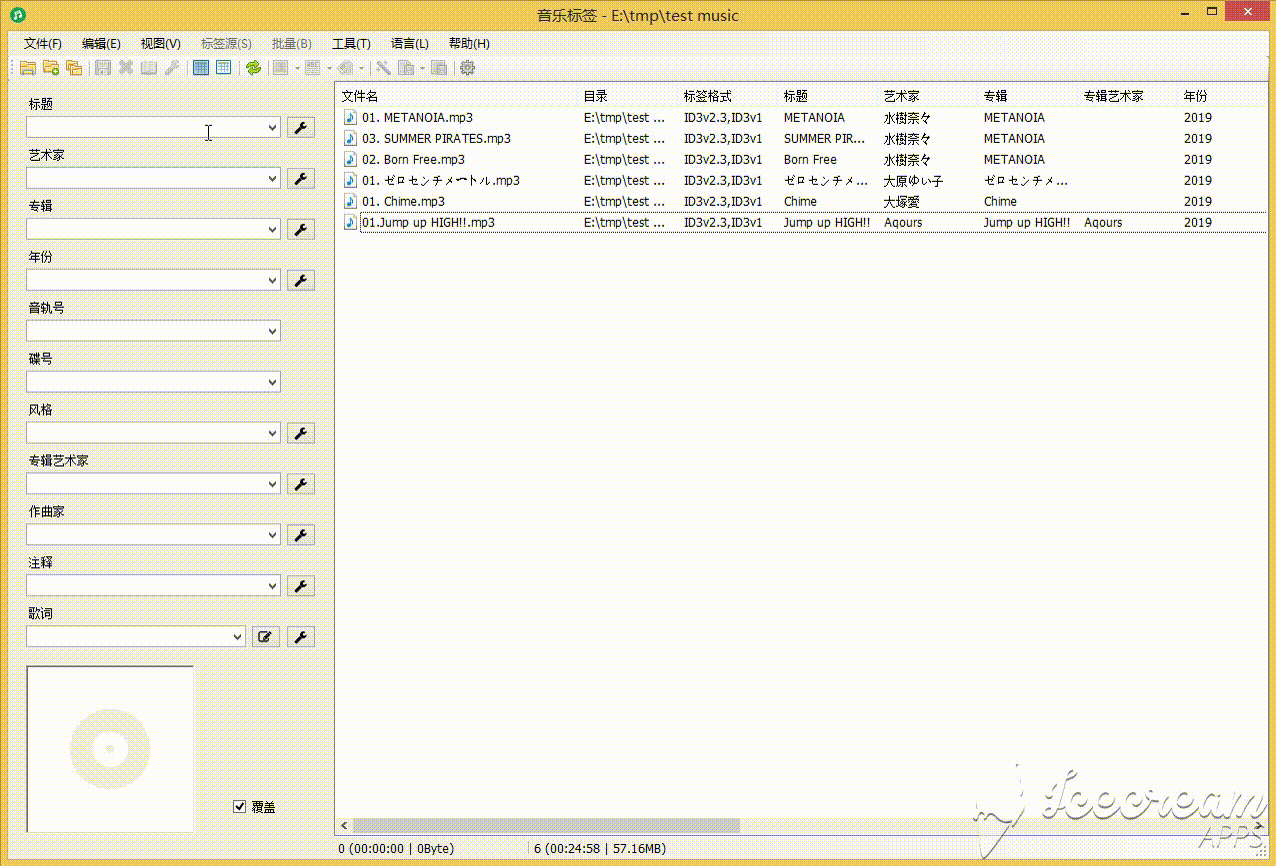 Music Tag 软件批量自动匹配音乐标签演示