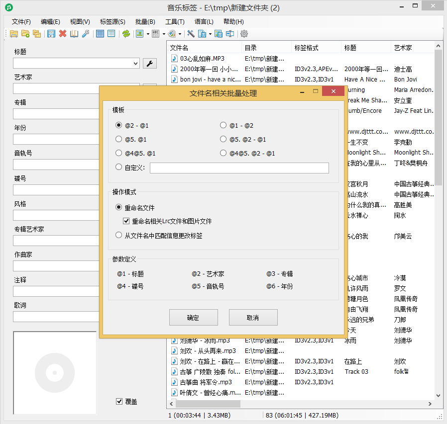 内置歌词编辑器查找替换功能